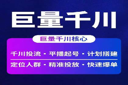揭秘百度推广代运营公司实操技巧